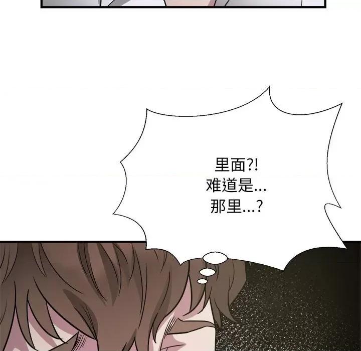 好运出租车 好运出租车-好运出租车 第11话 第102页