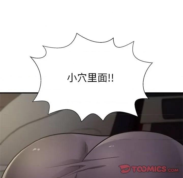 好运出租车 好运出租车-好运出租车 第11话 第104页
