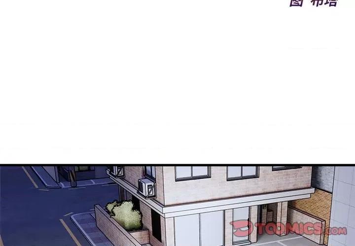 好运出租车 好运出租车-好运出租车 第12话 第2页