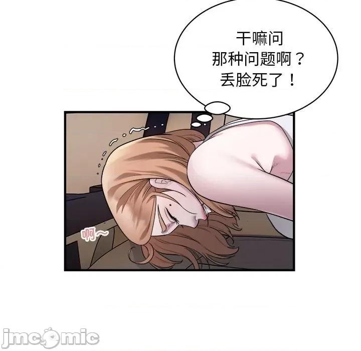 好运出租车 好运出租车-好运出租车 第12话 第5页