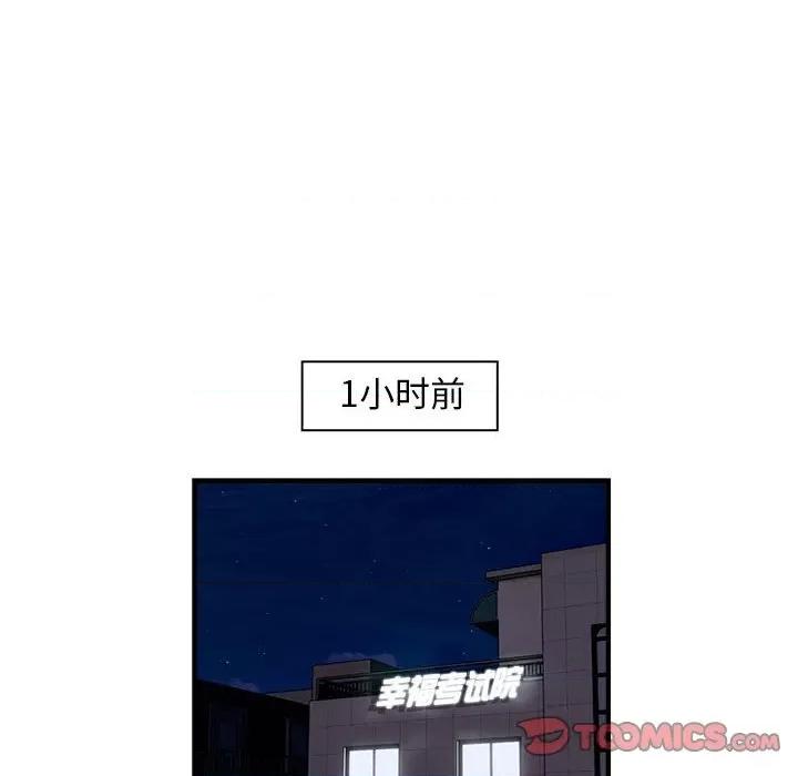 好运出租车 好运出租车-好运出租车 第12话 第6页