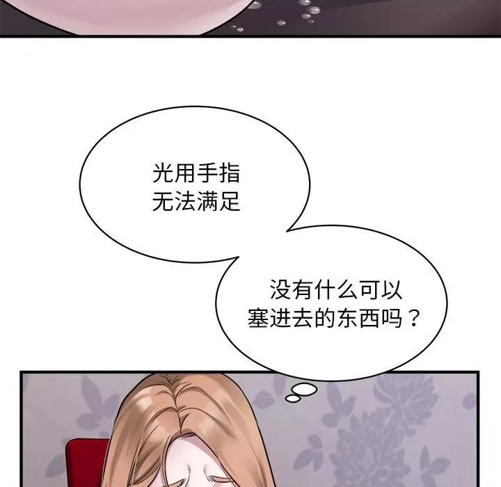 好运出租车 好运出租车-好运出租车 第12话 第11页