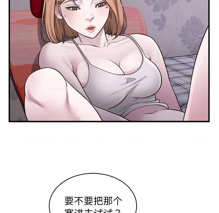 好运出租车 好运出租车-好运出租车 第12话 第12页