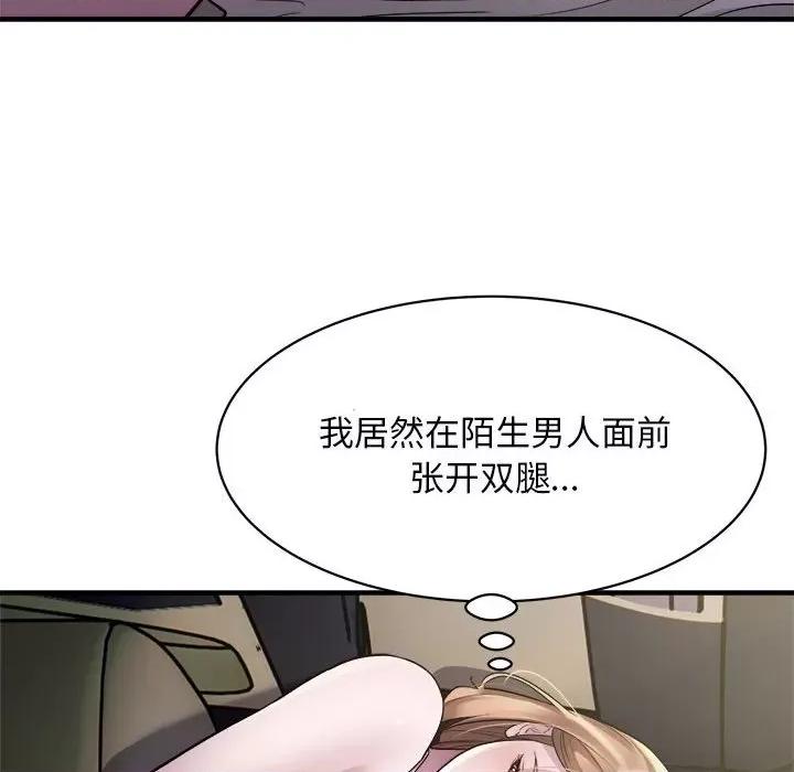 好运出租车 好运出租车-好运出租车 第12话 第32页