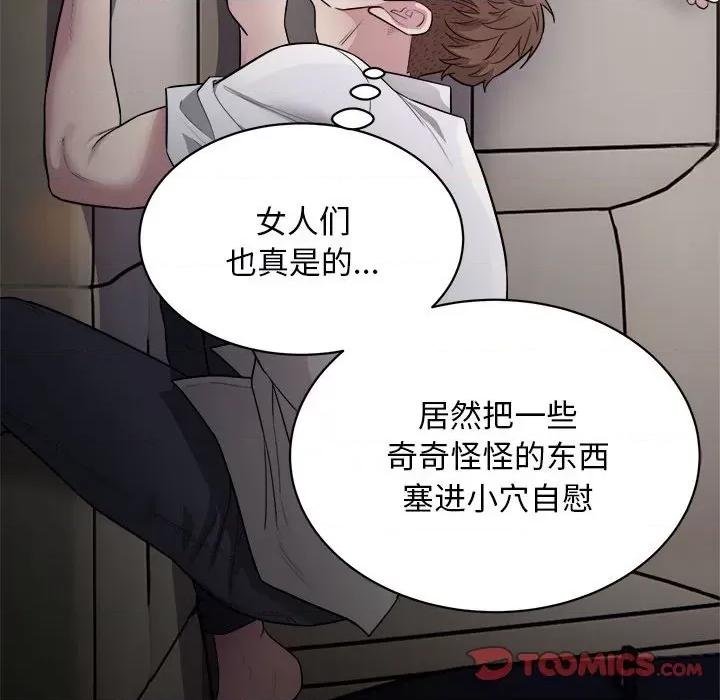 好运出租车 好运出租车-好运出租车 第12话 第34页