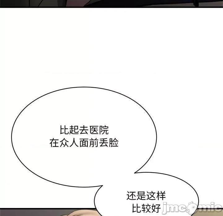 好运出租车 好运出租车-好运出租车 第12话 第35页