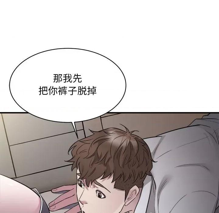 好运出租车 好运出租车-好运出租车 第12话 第37页