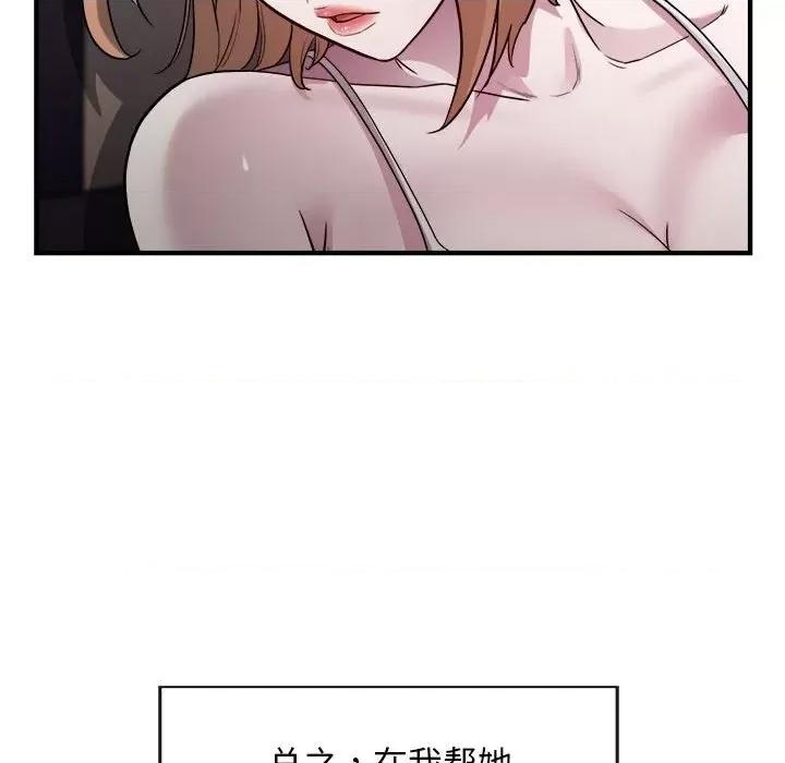 好运出租车 好运出租车-好运出租车 第12话 第56页