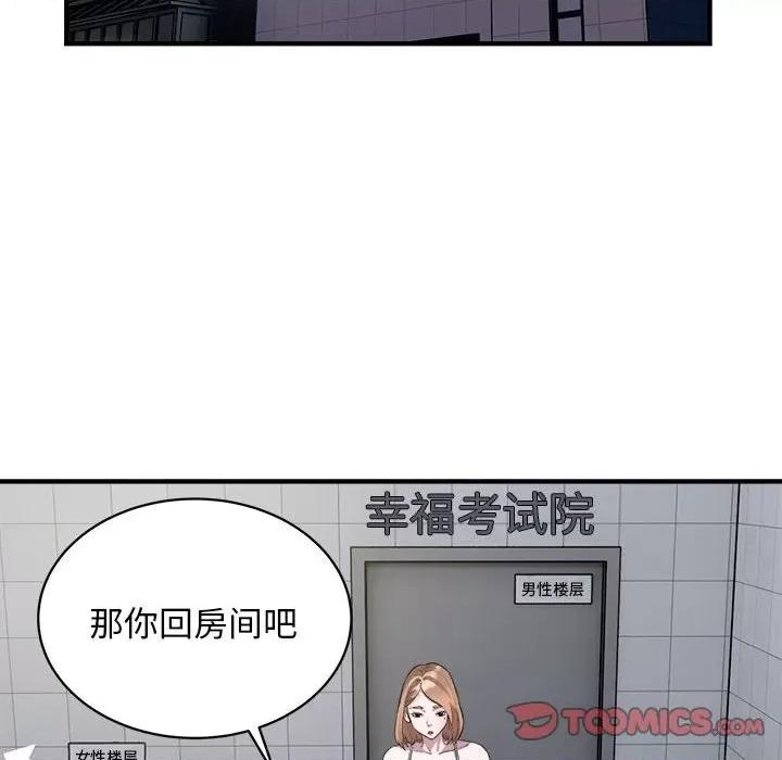 好运出租车 好运出租车-好运出租车 第12话 第58页