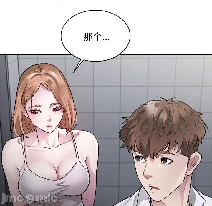 好运出租车 好运出租车-好运出租车 第12话 第60页