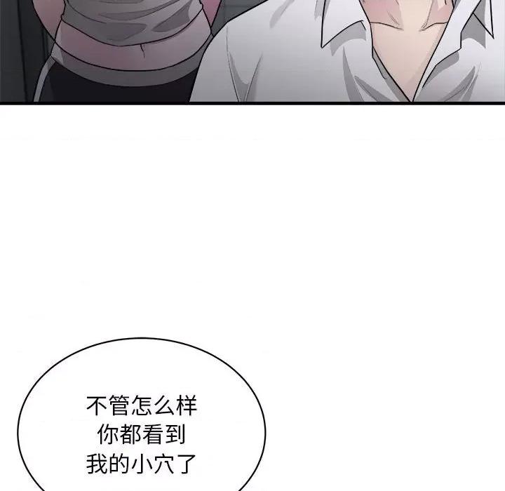 好运出租车 好运出租车-好运出租车 第12话 第61页
