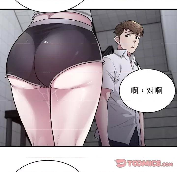 好运出租车 好运出租车-好运出租车 第12话 第62页