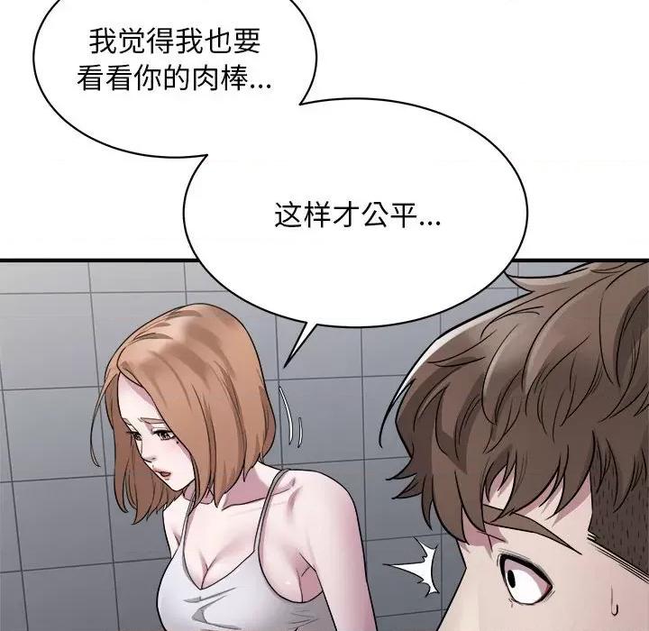 好运出租车 好运出租车-好运出租车 第12话 第63页