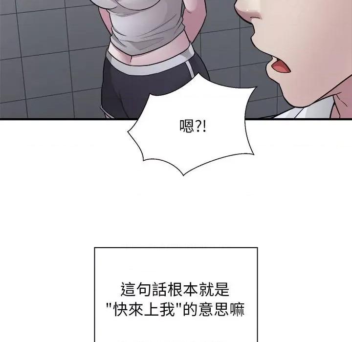 好运出租车 好运出租车-好运出租车 第12话 第64页