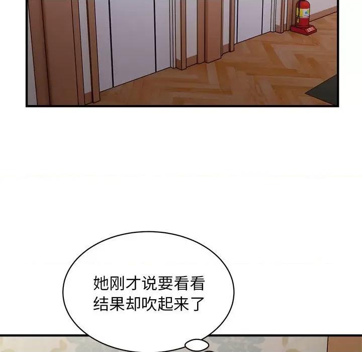 好运出租车 好运出租车-好运出租车 第12话 第68页