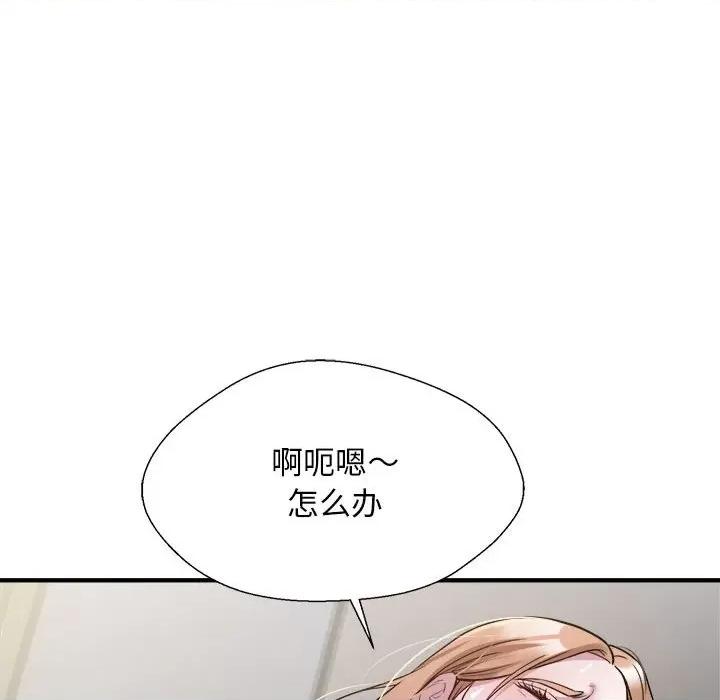 好运出租车 好运出租车-好运出租车 第12话 第84页