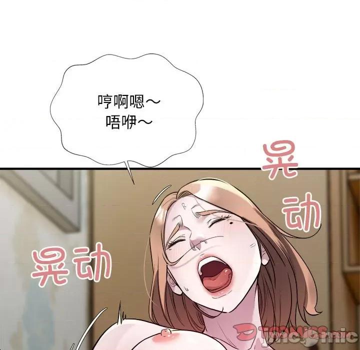 好运出租车 好运出租车-好运出租车 第12话 第90页