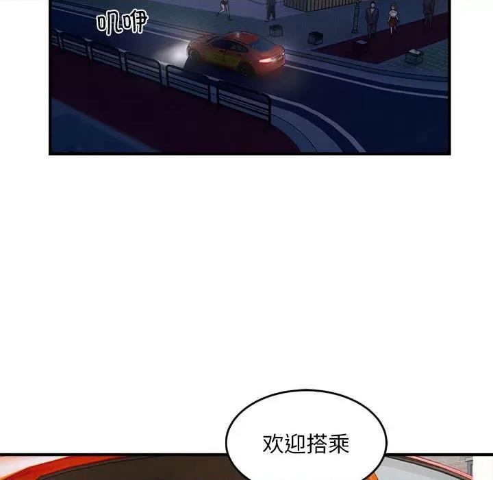 好运出租车 好运出租车-好运出租车 第13话 第9页