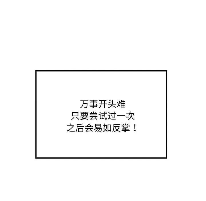好运出租车 好运出租车-好运出租车 第13话 第11页