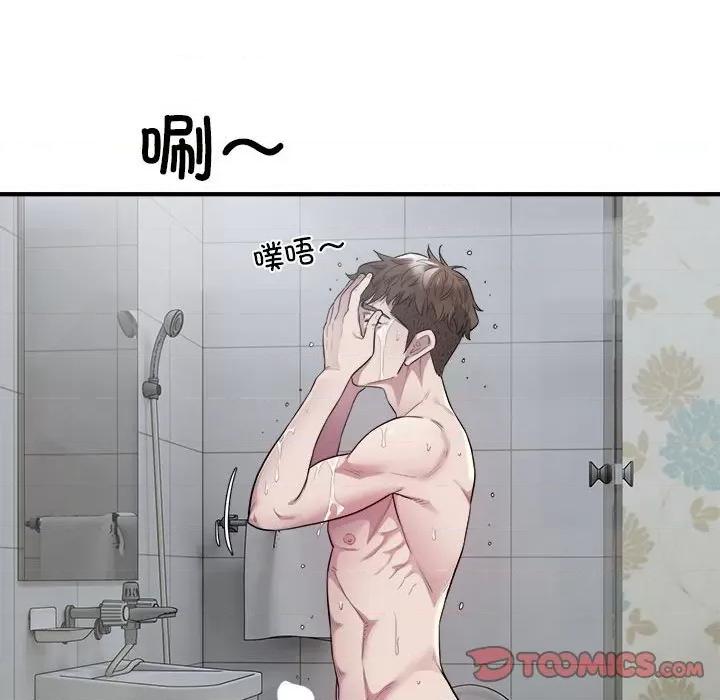 好运出租车 好运出租车-好运出租车 第13话 第14页