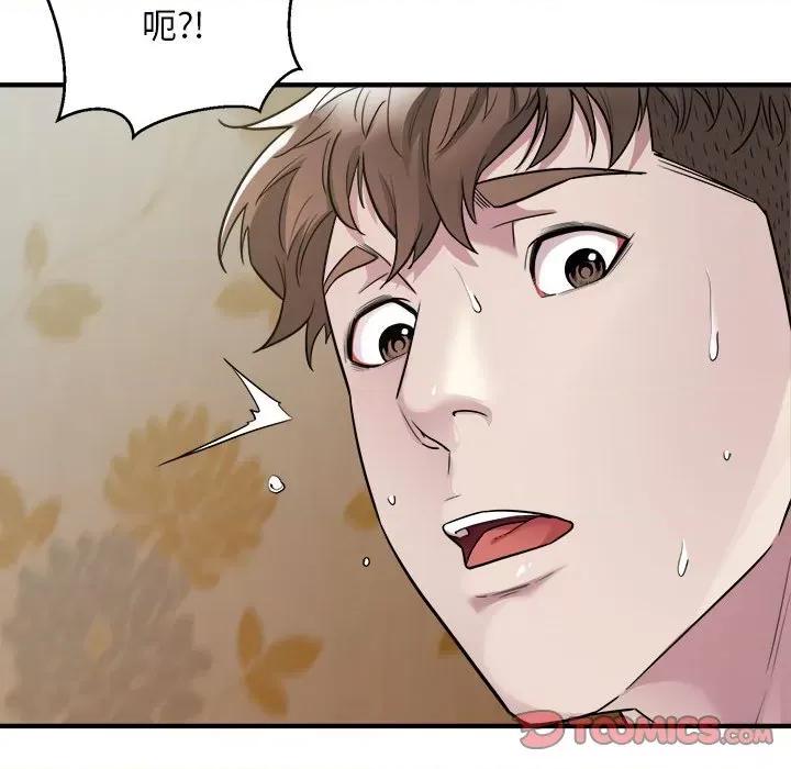 好运出租车 好运出租车-好运出租车 第13话 第18页