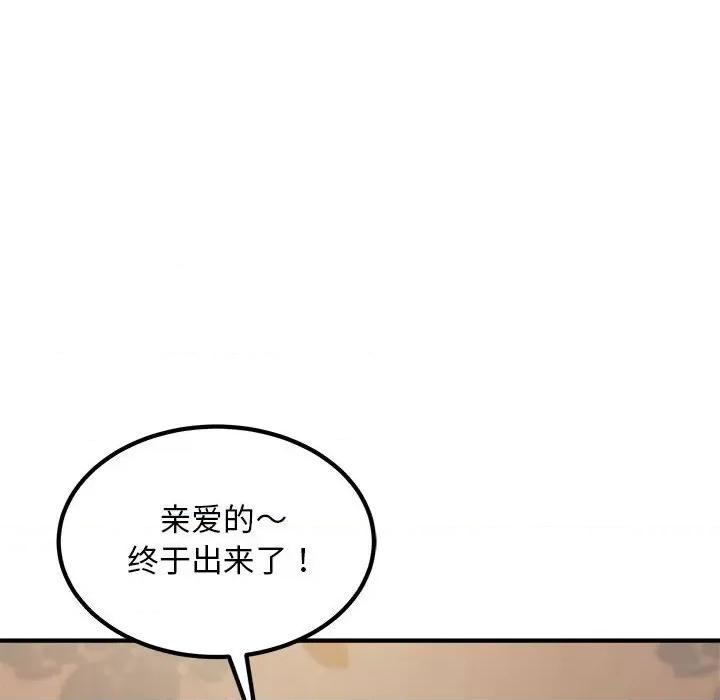 好运出租车 好运出租车-好运出租车 第13话 第19页