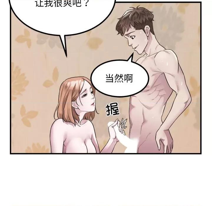 好运出租车 好运出租车-好运出租车 第13话 第23页