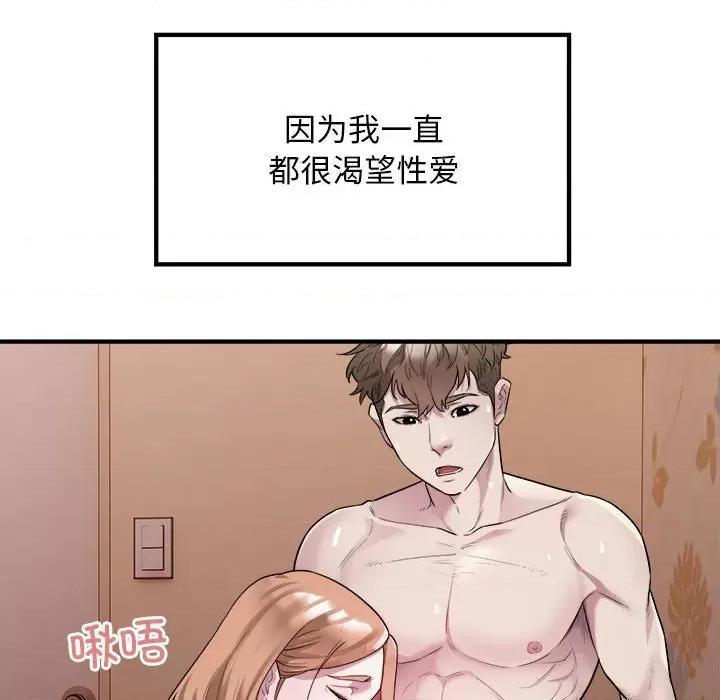 好运出租车 好运出租车-好运出租车 第13话 第24页