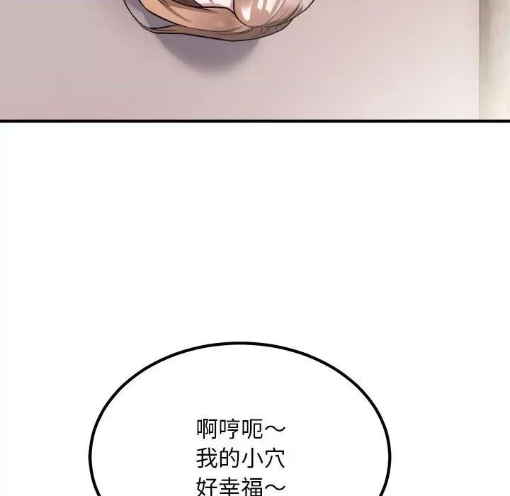 好运出租车 好运出租车-好运出租车 第13话 第28页