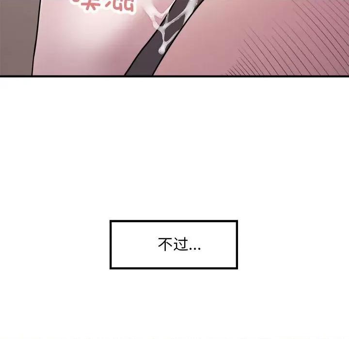 好运出租车 好运出租车-好运出租车 第13话 第32页