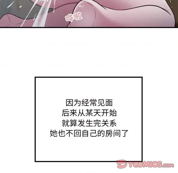 好运出租车 好运出租车-好运出租车 第13话 第34页