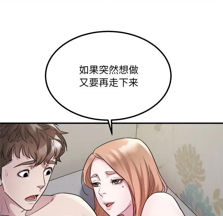 好运出租车 好运出租车-好运出租车 第13话 第39页