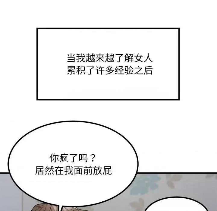 好运出租车 好运出租车-好运出租车 第13话 第44页