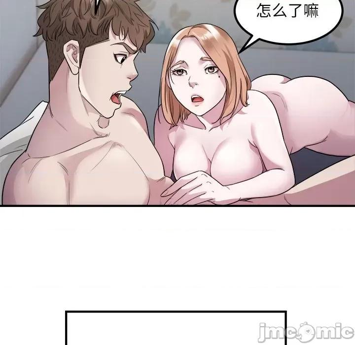 好运出租车 好运出租车-好运出租车 第13话 第45页