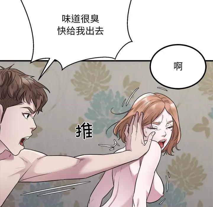 好运出租车 好运出租车-好运出租车 第13话 第48页