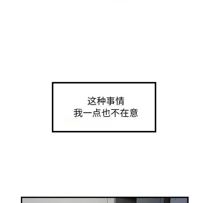 好运出租车 好运出租车-好运出租车 第13话 第52页