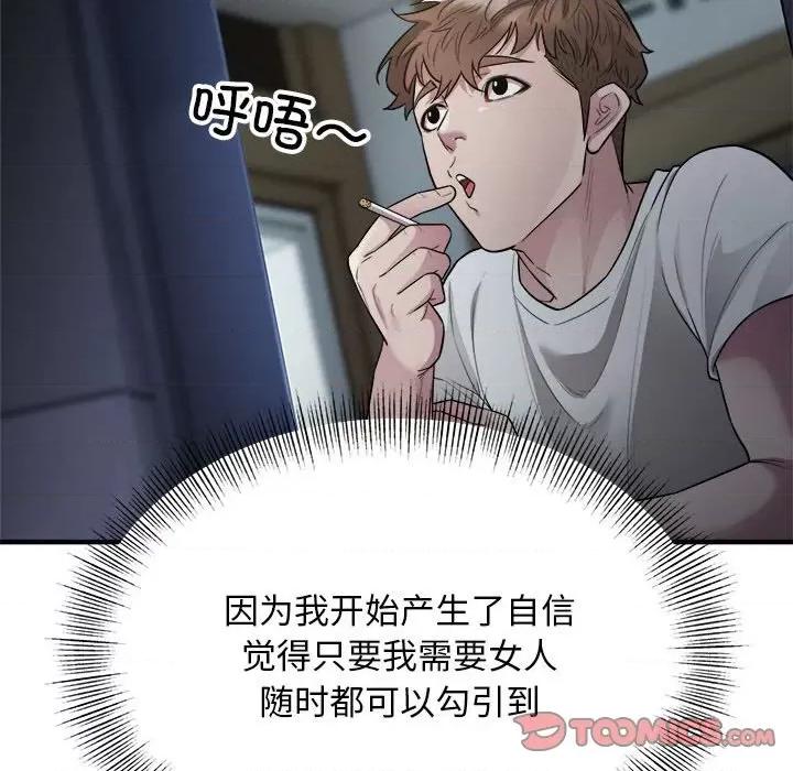 好运出租车 好运出租车-好运出租车 第13话 第54页