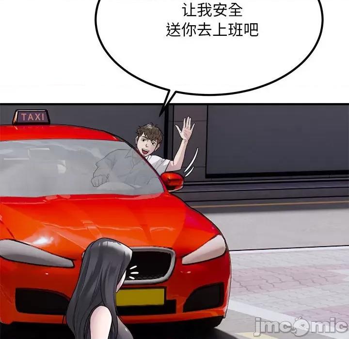 好运出租车 好运出租车-好运出租车 第13话 第60页