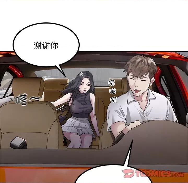 好运出租车 好运出租车-好运出租车 第13话 第62页