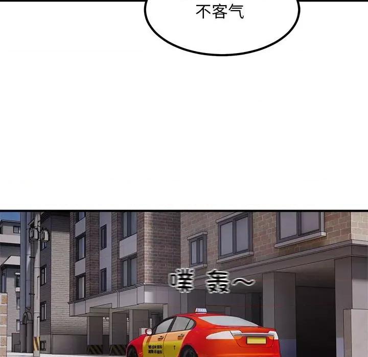 好运出租车 好运出租车-好运出租车 第13话 第63页