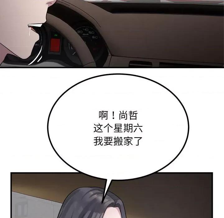 好运出租车 好运出租车-好运出租车 第13话 第67页