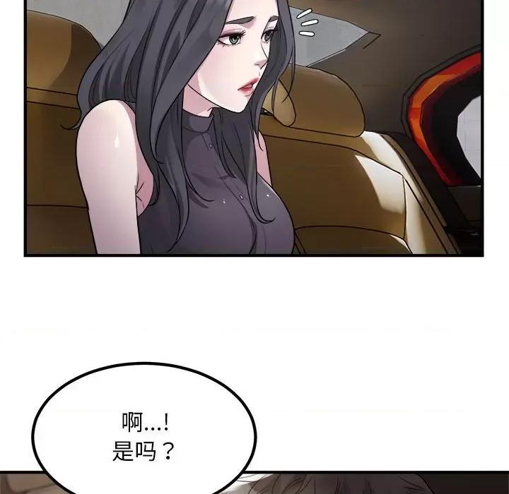 好运出租车 好运出租车-好运出租车 第13话 第68页