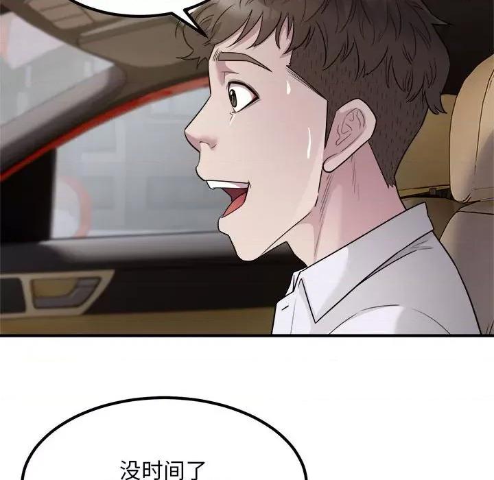 好运出租车 好运出租车-好运出租车 第13话 第69页