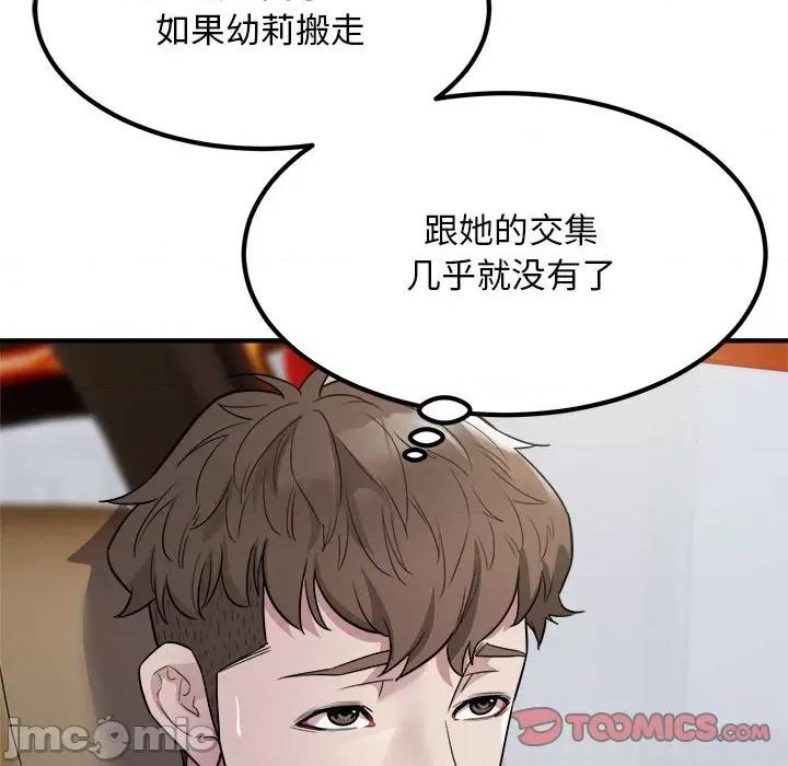 好运出租车 好运出租车-好运出租车 第13话 第70页