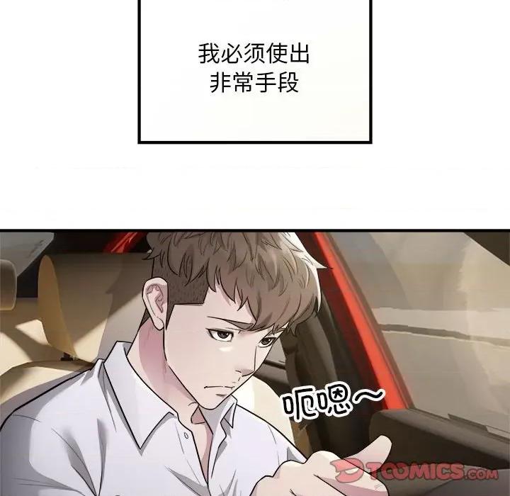 好运出租车 好运出租车-好运出租车 第13话 第74页