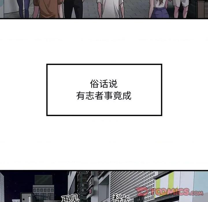 好运出租车 好运出租车-好运出租车 第13话 第78页