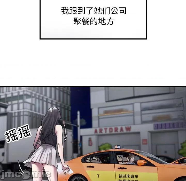 好运出租车 好运出租车-好运出租车 第13话 第80页