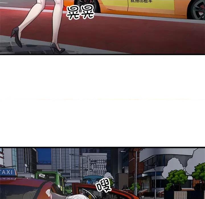 好运出租车 好运出租车-好运出租车 第13话 第81页
