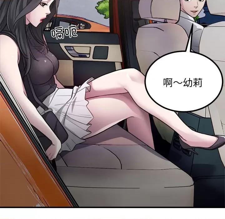 好运出租车 好运出租车-好运出租车 第13话 第84页