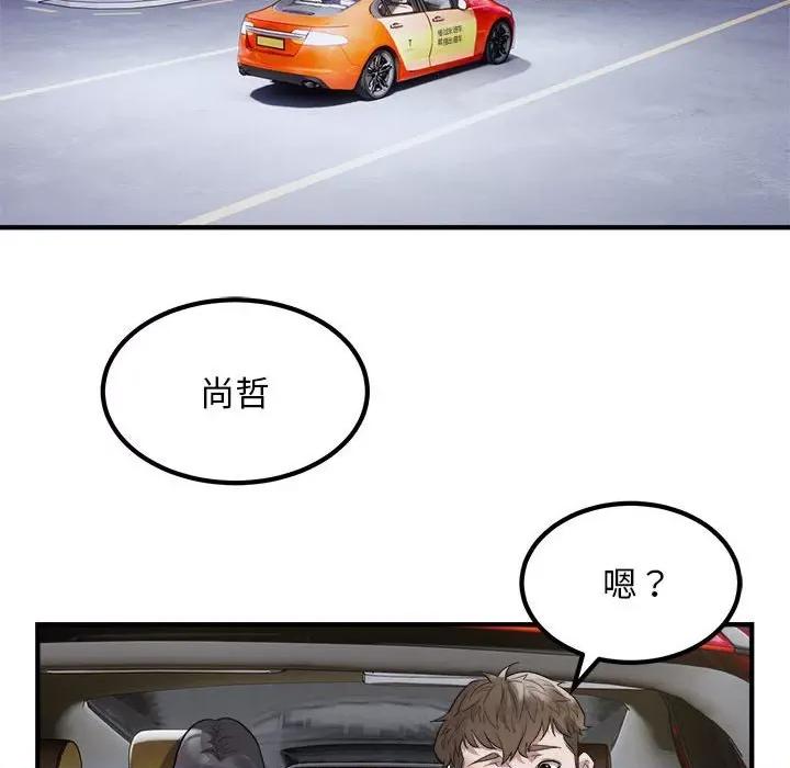 好运出租车 好运出租车-好运出租车 第13话 第87页